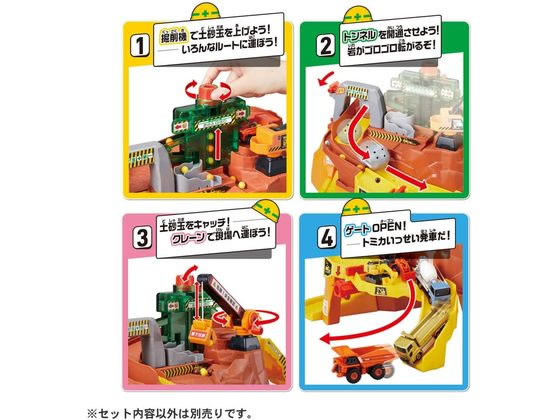 タカラトミー 岩がゴロゴロ!ビッグ工事現場が4,175円 通販【ココデカウ