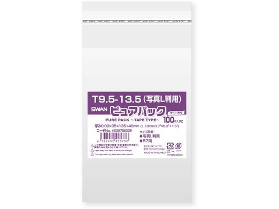 スワン OPP袋 ピュアパック T 9.5-13.5 写真L判用 100枚