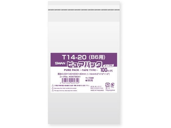 スワン OPP袋 ピュアパック T 14-20 B6用 100枚 006798341