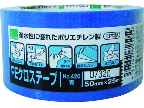オカモト NO420 PEクロステープ包装用 青 50ミリ 420B