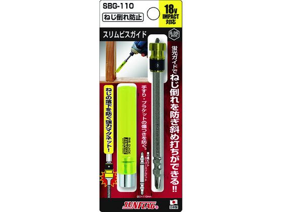 サンフラッグ スリムビスガイド SBG-110 サンフラッグ スリムビスガイド SBG-110