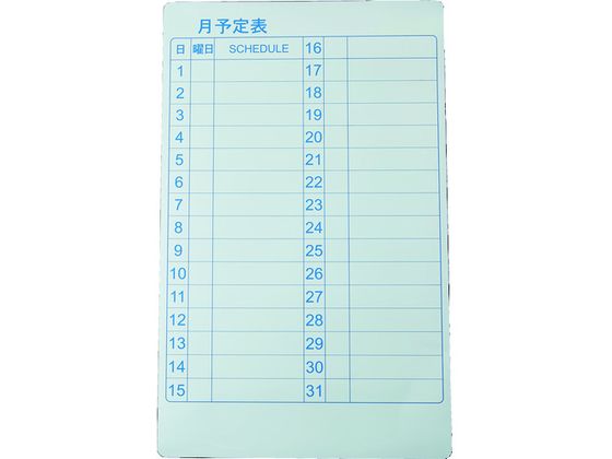 TRUSCO スケジュールボード マグネットシート 月予定表 600×370