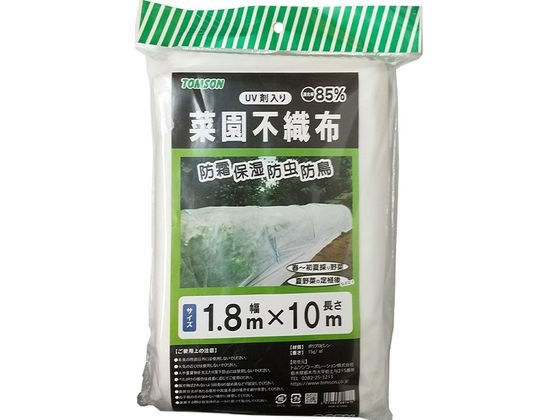 トムソンコーポレーション 菜園不織布 約85% 1.8×10m