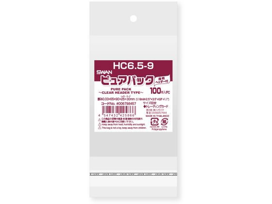 スワン OPP袋 ピュアパック HC 6.5-9 100枚 006798457