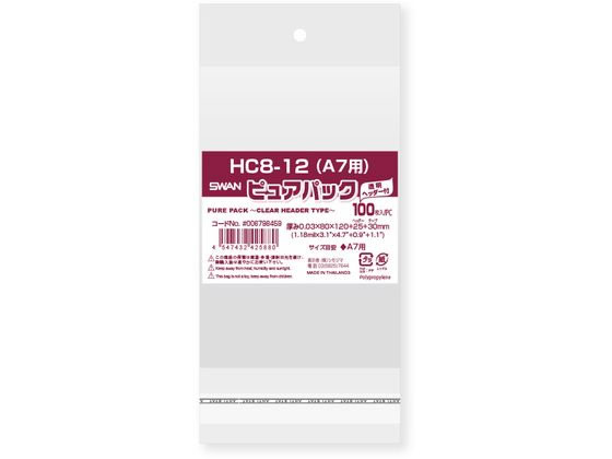 スワン OPP袋 ピュアパック HC 8-12 A7用 100枚 006798459