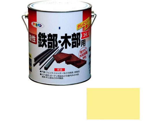 アサヒペン 油性鉄部木部用EX 1.6L クリーム色