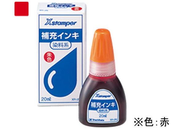 シヤチハタ 補充インキ 20ml 染料系(Y-30) 赤 XR-2N(Y-30)アカ