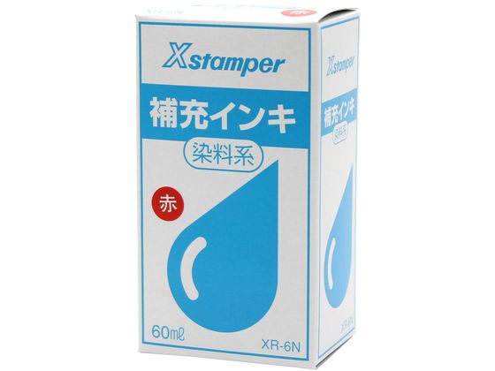 Xスタンパー補充インキ20ml XR-2N ほど近い 藍 染料 シヤチハタ