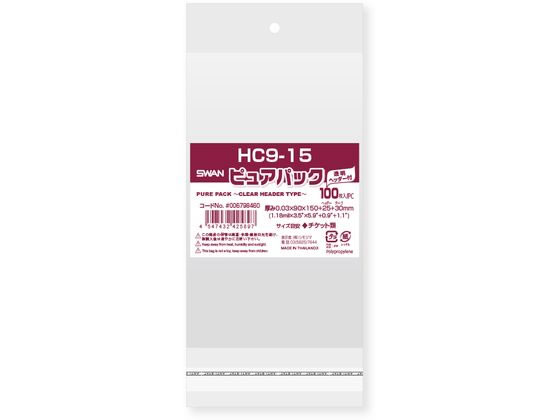 スワン OPP袋 ピュアパック HC 9-15 100枚 006798460