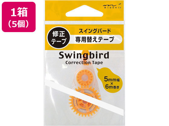 ミドリ スイングバード 替え修正テープ A×5個 39295006