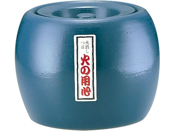 エムテートリマツ 陶器製 火消し壺 (小) 6号