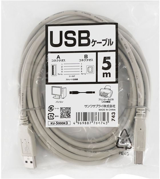 サンワサプライ USBケーブル 5m ライトグレー KU-5000K3