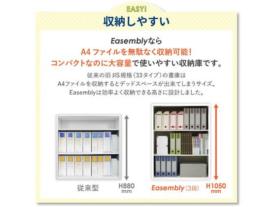 Netforce イーセンブリー 引戸書庫 2段 スチール ブラック EA