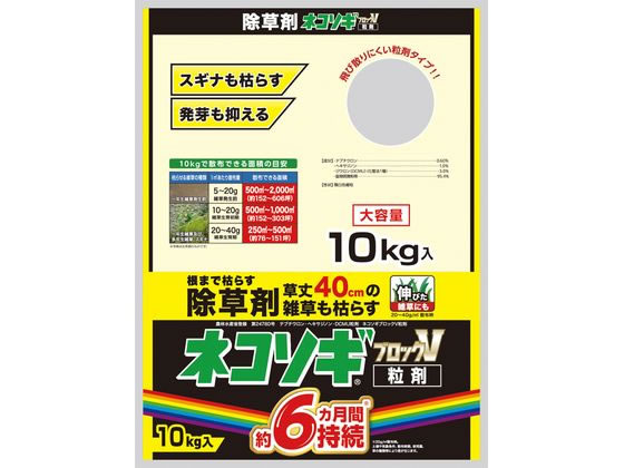 レインボー薬品 ネコソギブロックV粒剤 10kg レインボー薬品 ネコソギブロックV粒剤 10kg