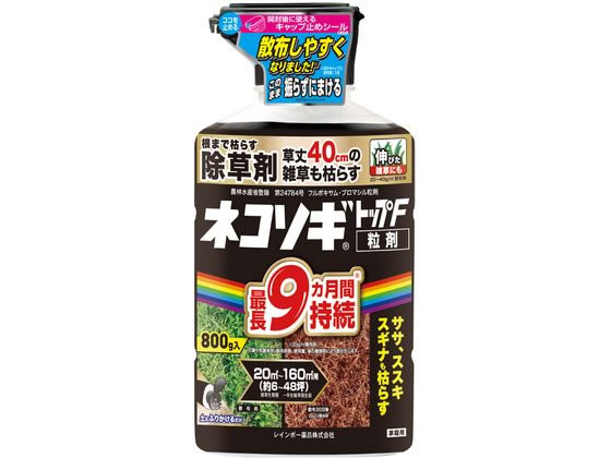レインボー薬品 ネコソギトップF粒剤 800g レインボー薬品 ネコソギトップF粒剤 800g