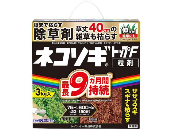レインボー薬品 ネコソギトップF粒剤 3kg レインボー薬品 ネコソギトップF粒剤 3kg