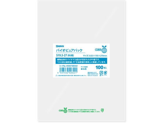 スワン OPP袋 バイオピュアパック S 19.5-27 B5用 100枚