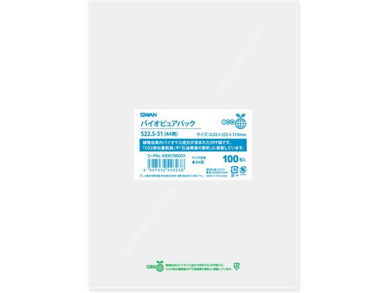 スワン OPP袋 バイオピュアパック S 22.5-31 A4用 100枚