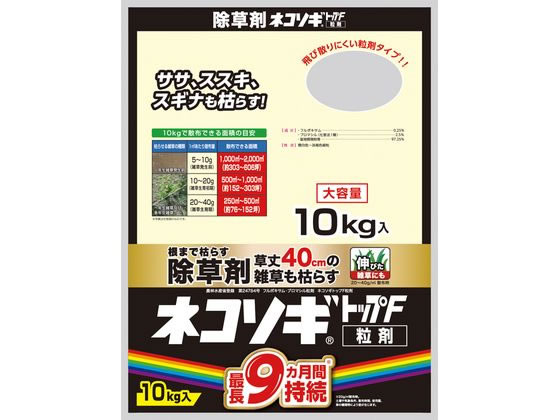 レインボー薬品 ネコソギトップF粒剤 10kg レインボー薬品 ネコソギトップF粒剤 10kg