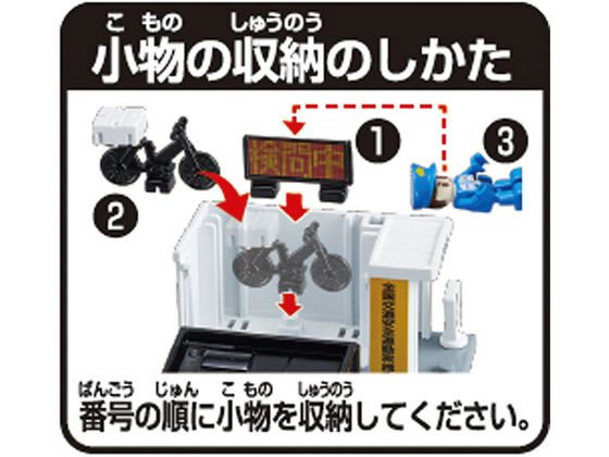 Amazon | トミカ トミカタウン 交番 | ミニカー・ダイキャストカー | ホビー