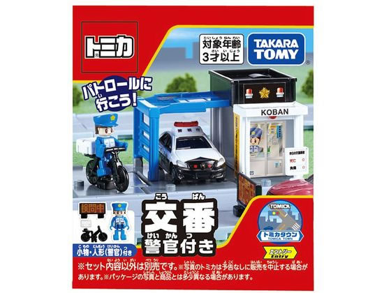 トミカワールド　トミカタウン　トミカ付き　９種　新品　未開封 トミカワールド トミカタウン 郵便局(トミカ付き)｜トミカ