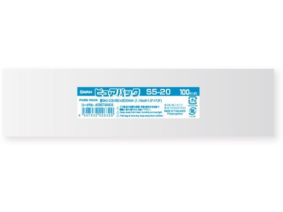 スワン OPP袋 ピュアパック S 5-20 100枚 006798406