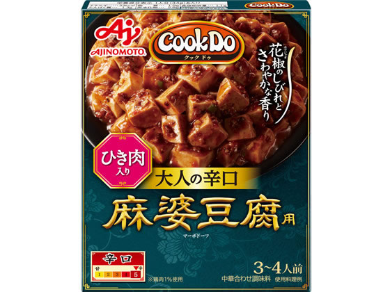 味の素 Cook Do ひき肉入り麻婆豆腐用 大人の辛口 味の素 Cook Do ひき肉入り麻婆豆腐用 大人の辛口