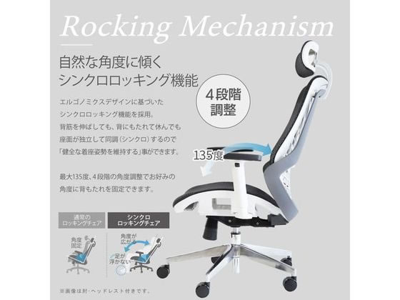 ウェルビーチェアー品番WLB-1 オフィスチェア メッシュ ハイバック デスクチェア ロッキング WLB-1