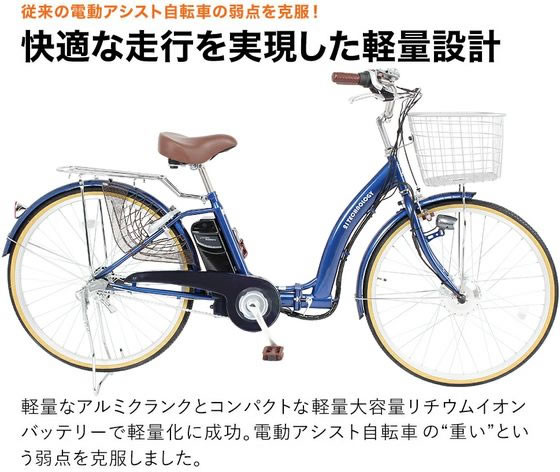 21Technology 電動アシスト自転車 DA263 パールホワイト da263-plwhite