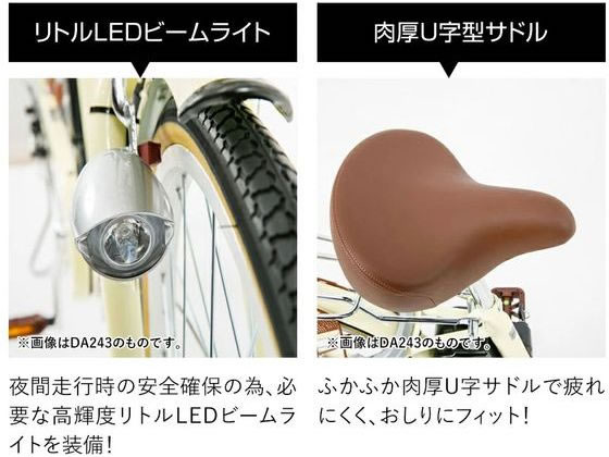 21Technology 電動アシスト自転車 DA263 パールホワイト da263-plwhite