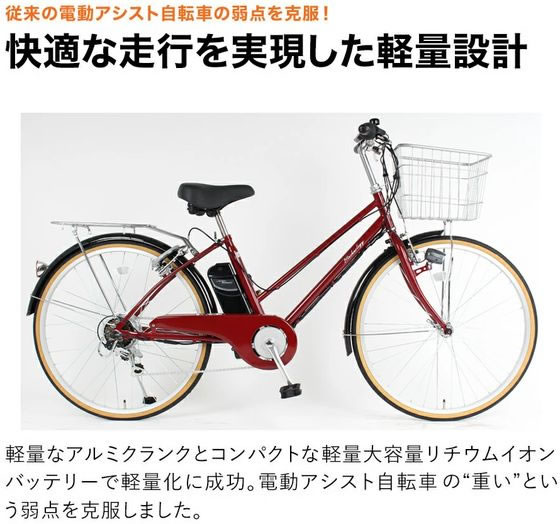 21Technology 電動アシスト自転車 DACT266 ジェットブラック