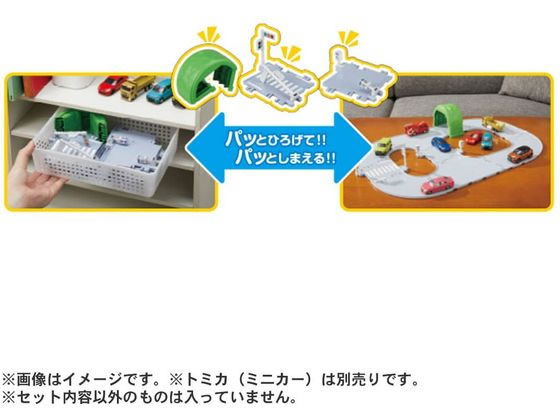 タカラトミー トミカタウン くみかえかんたん!ベーシックどうろセット