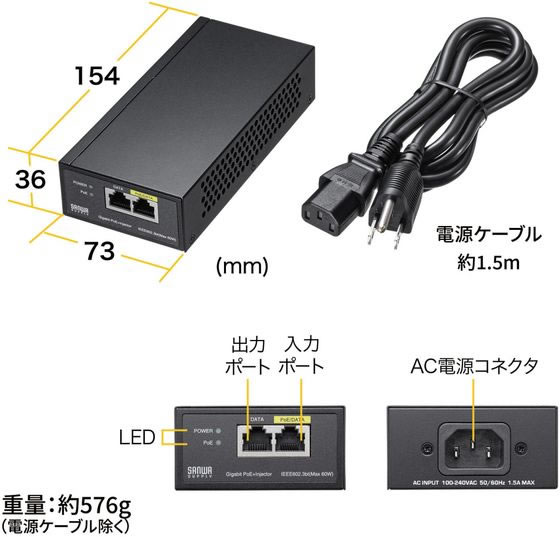 サンワサプライ PoEインジェクター 電源内蔵 IEEE802.3bt対応 LAN