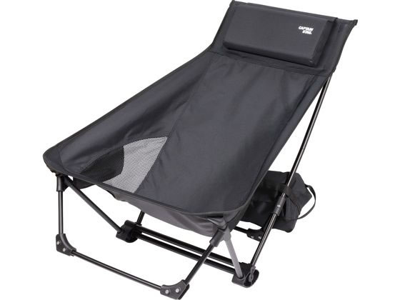 キャプテンスタッグ トレッカー グランドリクライニングチェア ブラック UC-1852