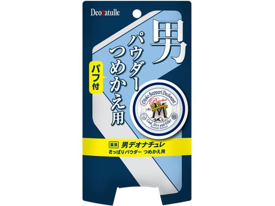 シービック デオナチュレ 男さっぱりパウダー つめかえ 25g シービック デオナチュレ 男さっぱりパウダー つめかえ 25g