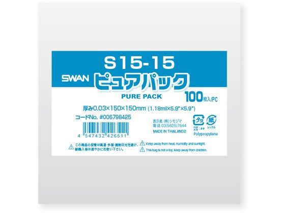 スワン OPP袋 ピュアパック S 15-15 100枚 006798425