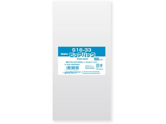 スワン OPP袋 ピュアパック S 16-33 100枚 006798428 スワン OPP袋 ピュアパック S 16-33 100枚 006798428