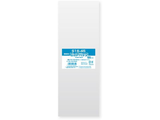スワン OPP袋 ピュアパック S 16-45 100枚 006798429