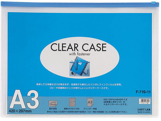 リヒトラブ クリヤーケース(ヨコ型) A3 藍 5枚 F71S-11