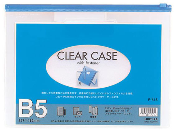 リヒトラブ クリヤーケース(ヨコ型) B5 藍 5枚 F73Sアイ