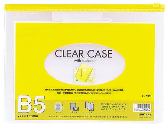 リヒトラブ クリヤーケース(ヨコ型) B5 黄 5枚 F73Sキ