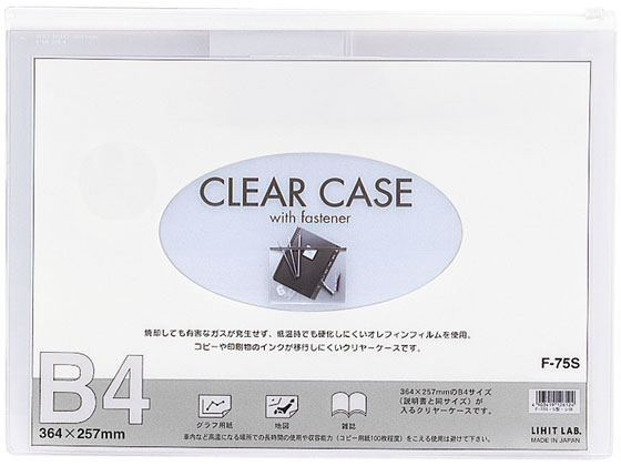 リヒトラブ クリヤーケース(ヨコ型) B4 白 5枚 F75Sシロ