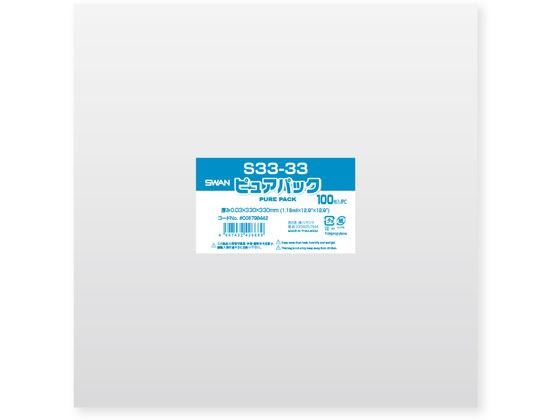 スワン OPP袋 ピュアパック S 33-33 100枚 006798442