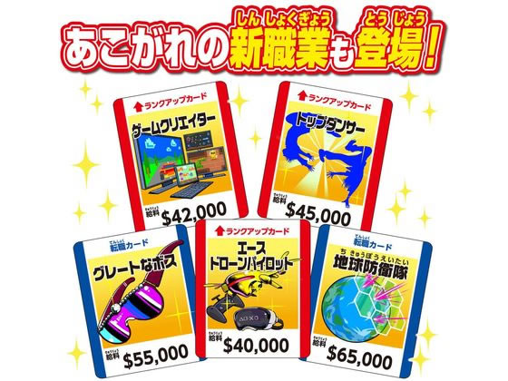 タカラトミー 人生ゲーム ゴールデンドリームが3,465円 通販