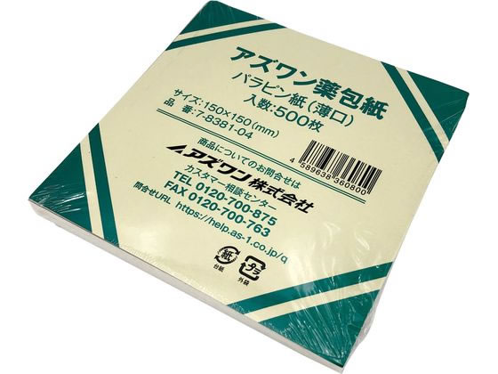 アズワン アズワン薬包紙 シュリンクパック パラピン紙 薄口 滅菌済 特大 500枚入 7-8381-34