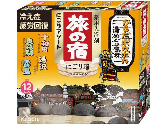 クラシエ 旅の宿 にごりアソート クラシエ 旅の宿 にごりアソート