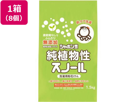 シャボン玉石けん 純植物性スノール 1.5kg×8個 シャボン玉石けん 純植物性スノール 1.5kg×8個