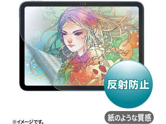 サンワサプライ 紙のような質感反射防止フィルム LCD-IPAD22P サンワサプライ 紙のような質感反射防止フィルム LCD-IPAD22P