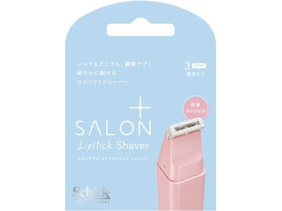 シック サロンプラス リップスティックシェーバー 替刃 3個 シック サロンプラス リップスティックシェーバー 替刃 3個