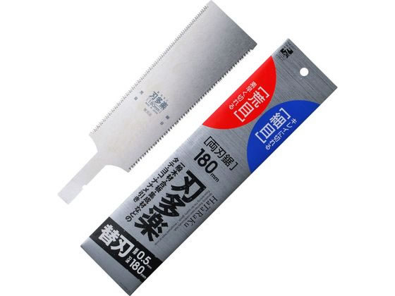 石鋸工業 刃多楽 替刃式両刃鋸 替刃 石鋸工業 刃多楽 替刃式両刃鋸 替刃